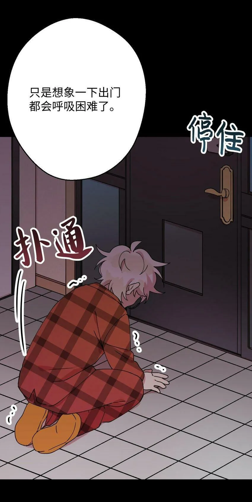 15 泰武的过去 第50页