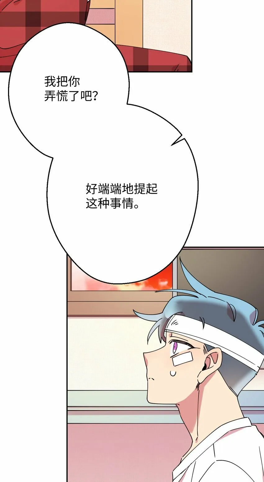 15 泰武的过去 第52页