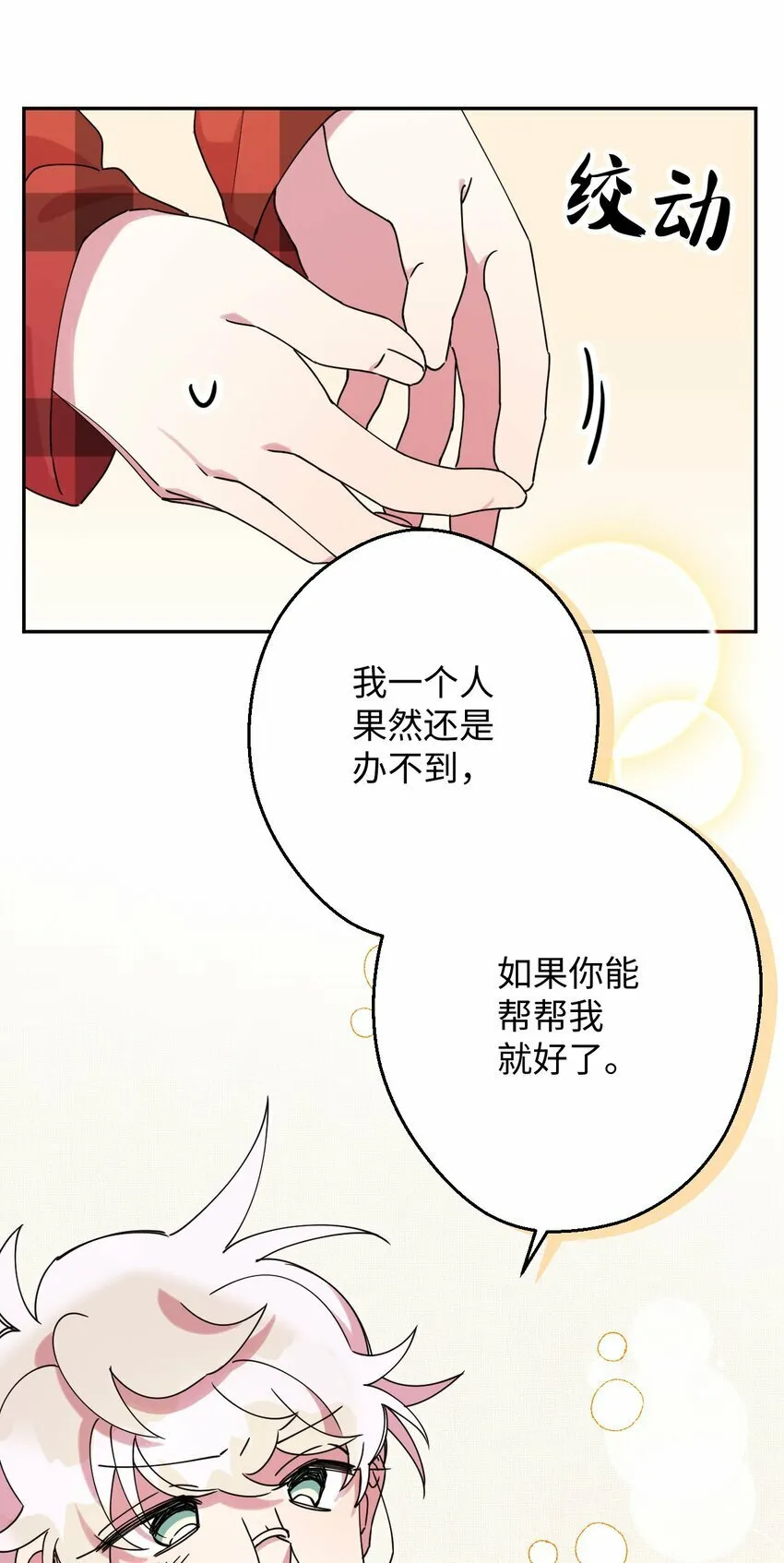 15 泰武的过去 第55页