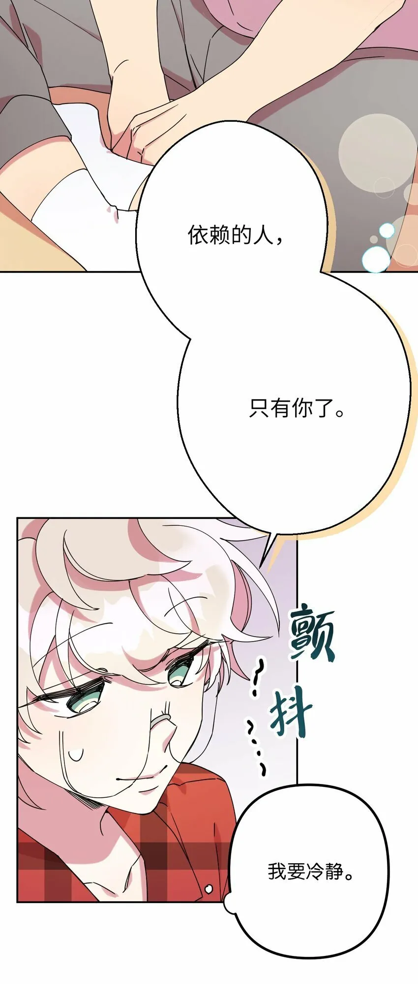 15 泰武的过去 第58页