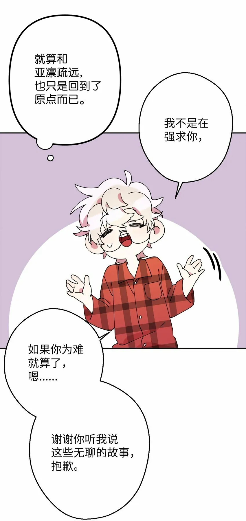 15 泰武的过去 第59页