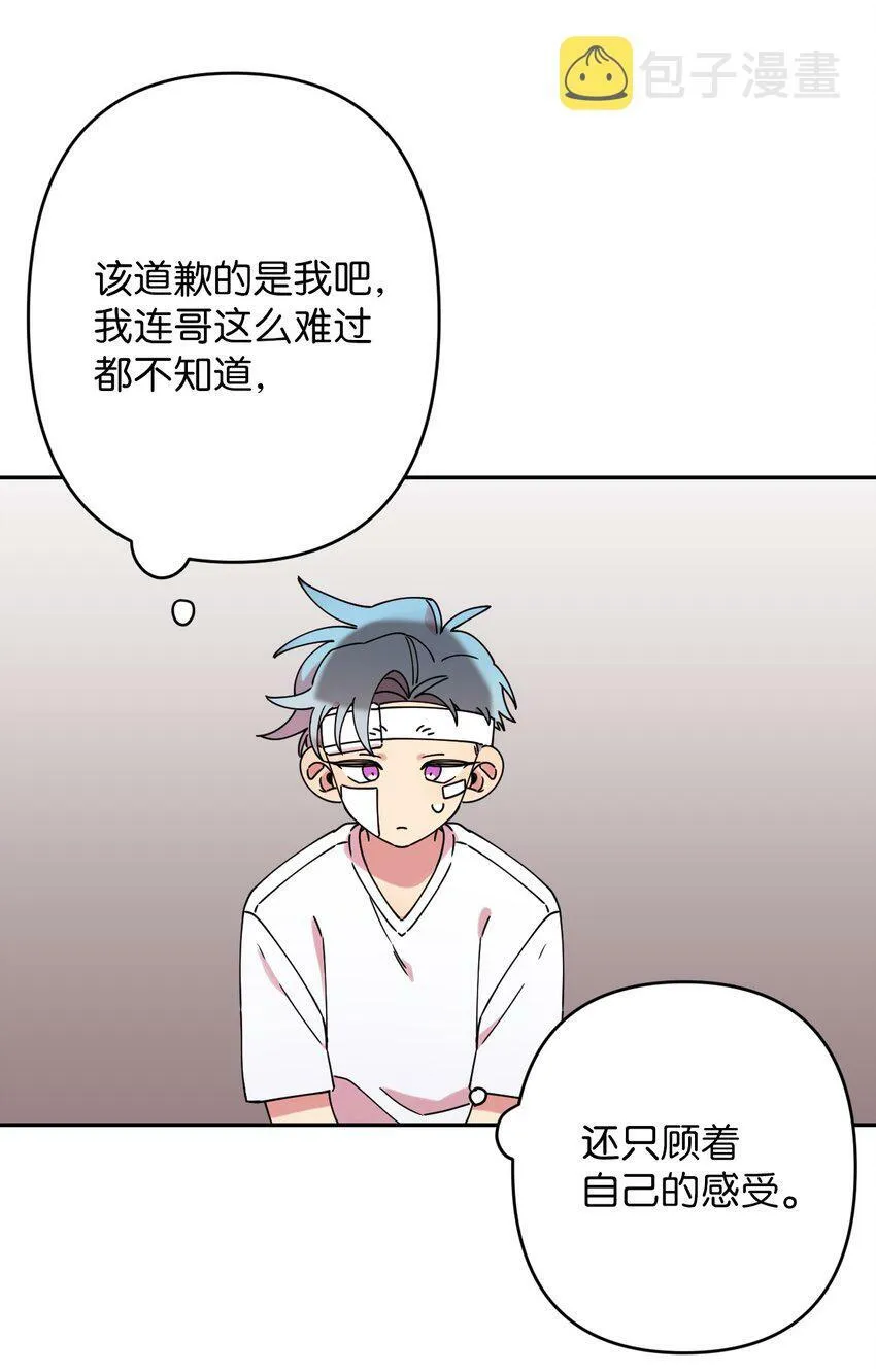 15 泰武的过去 第61页