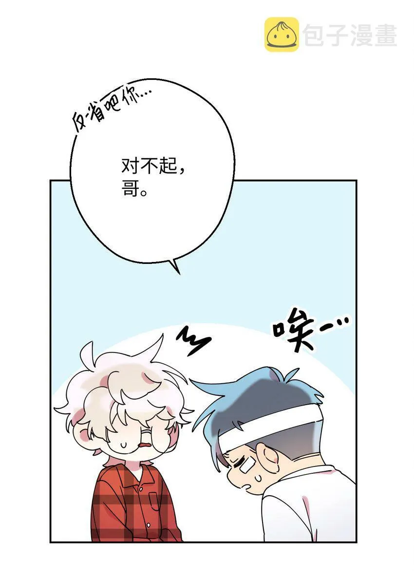 15 泰武的过去 第64页