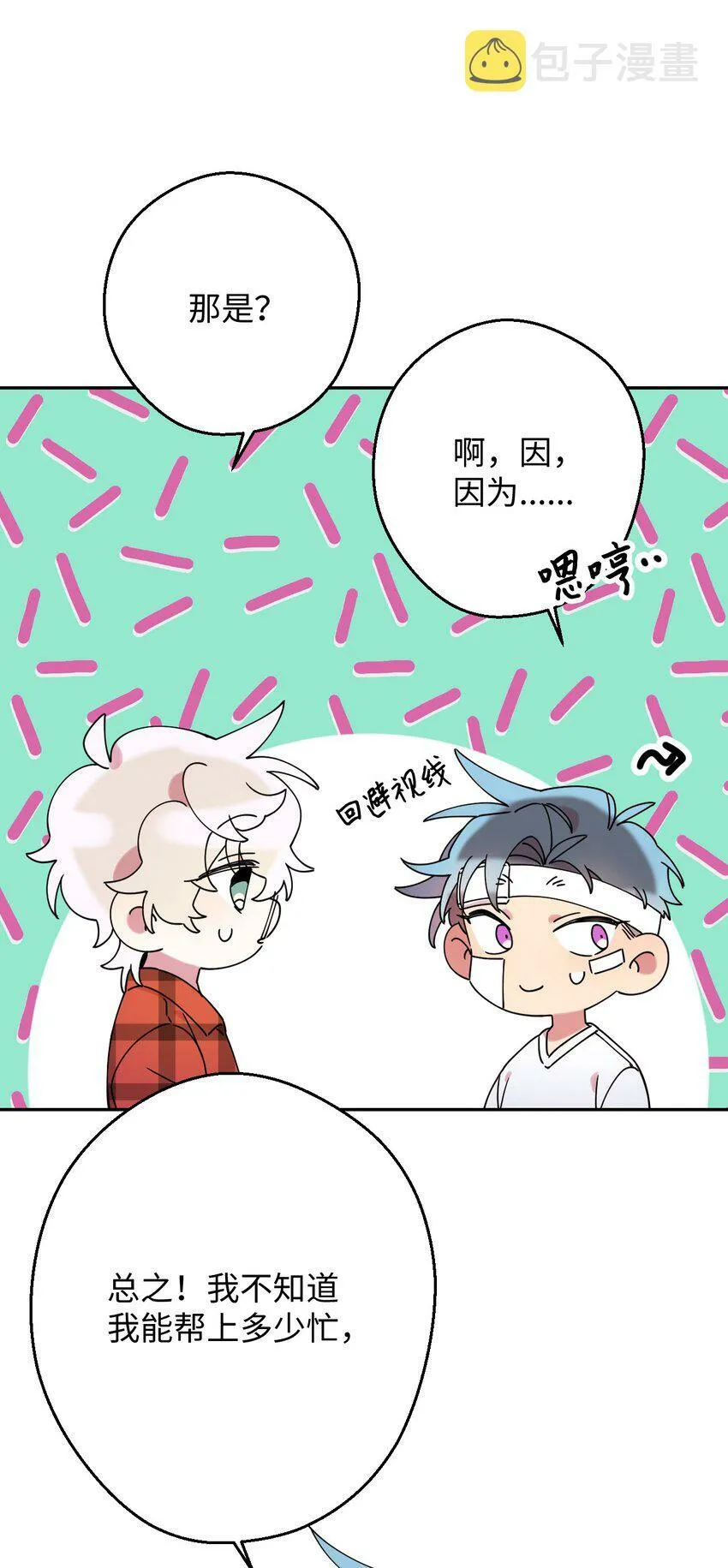 15 泰武的过去 第67页
