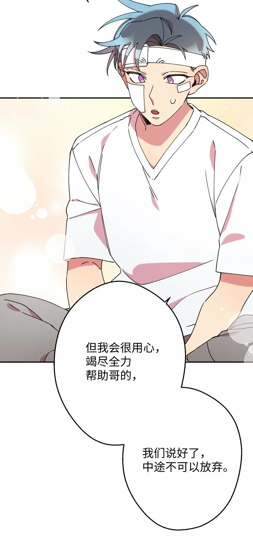 15 泰武的过去 第68页