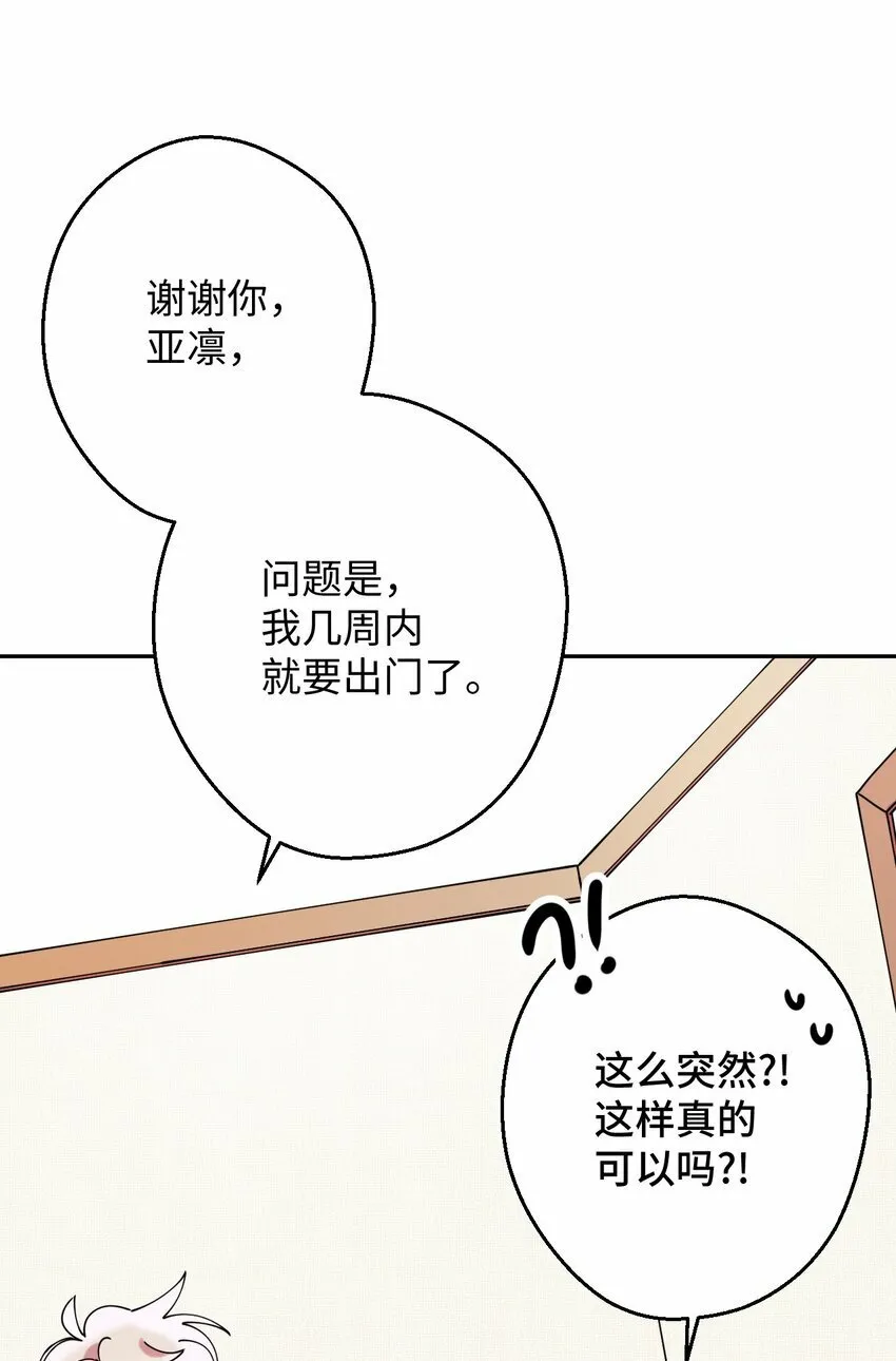 15 泰武的过去 第70页