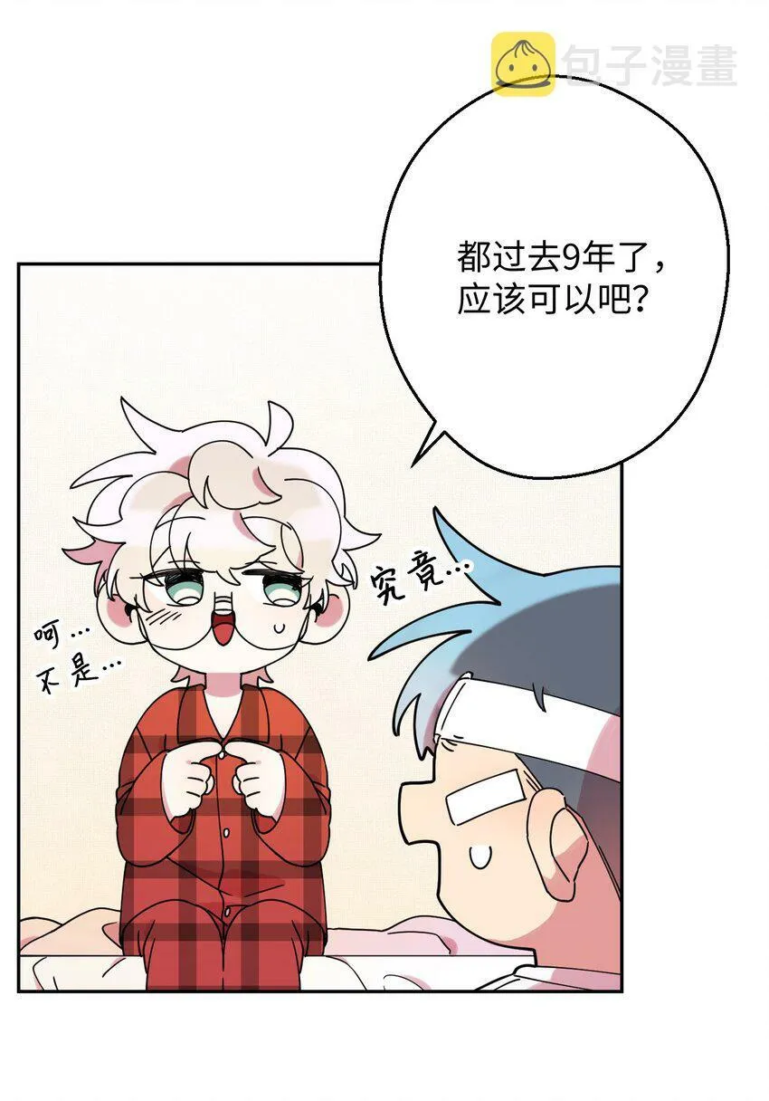 15 泰武的过去 第72页