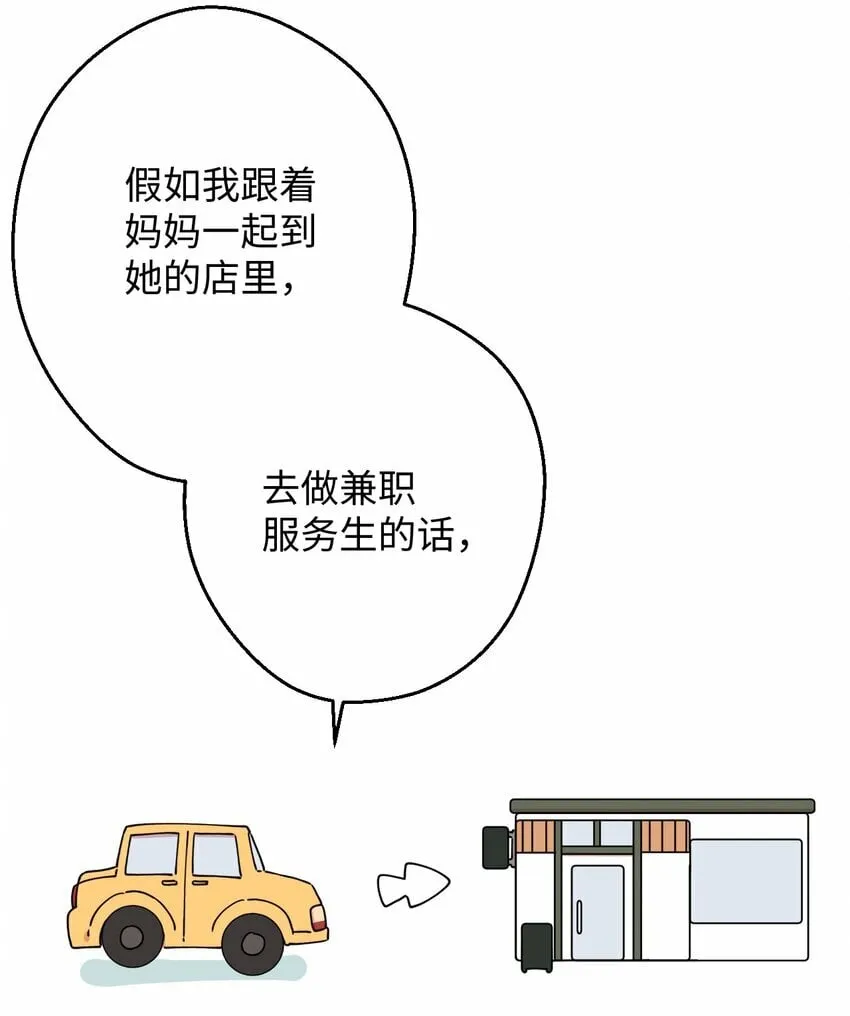 15 泰武的过去 第74页