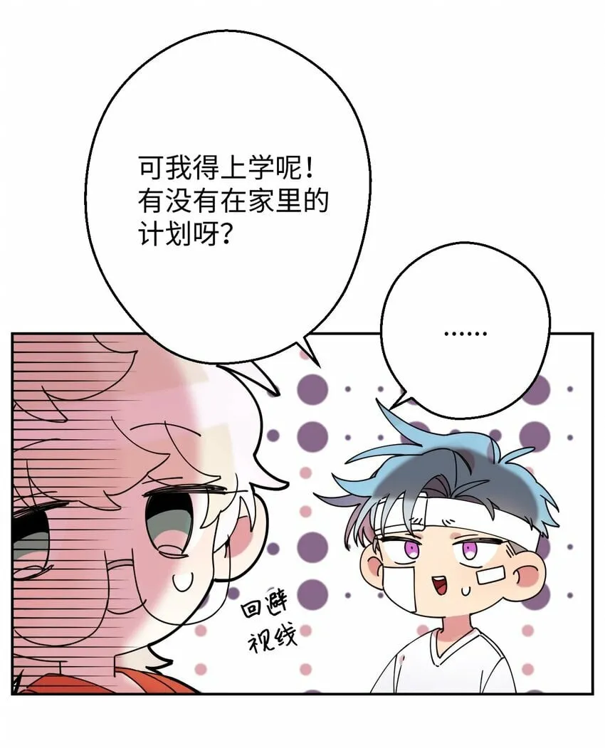 15 泰武的过去 第76页