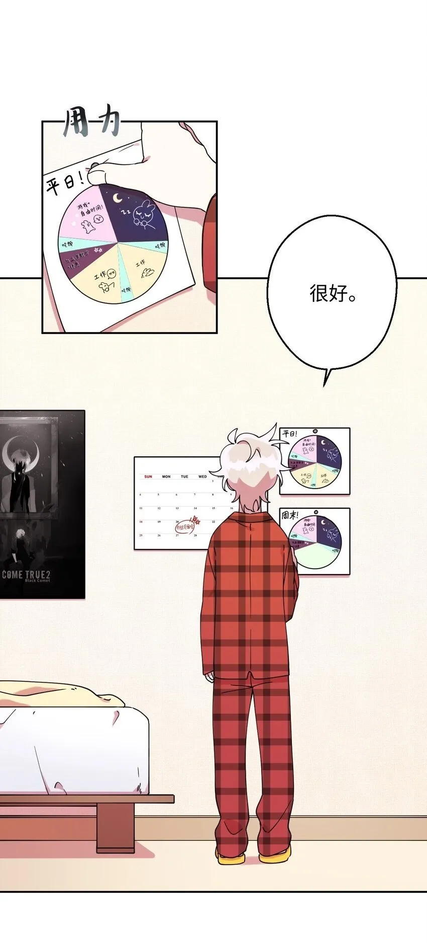 16 第一天兼职 第1页