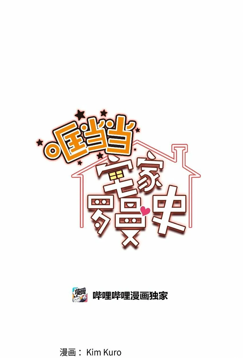 16 第一天兼职 第3页