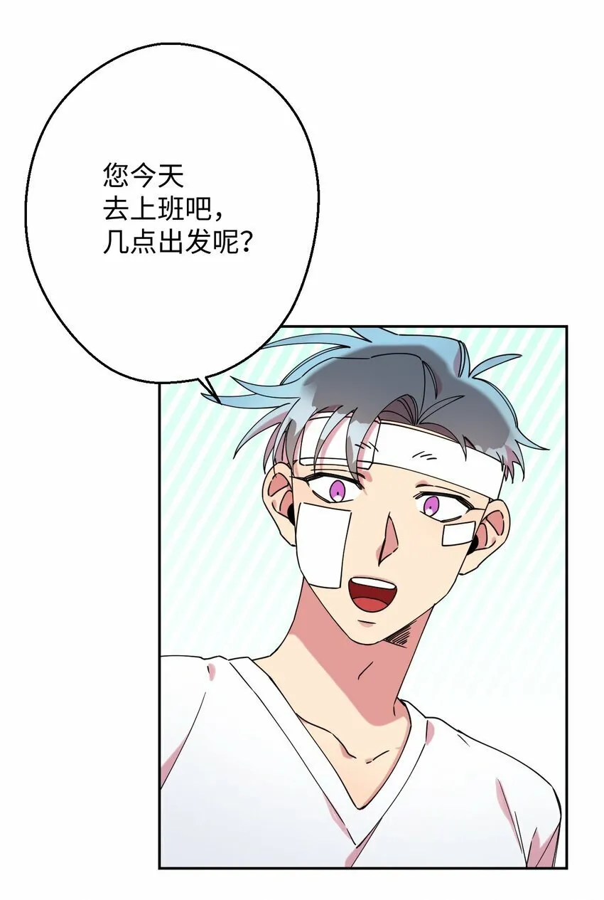 16 第一天兼职 第8页