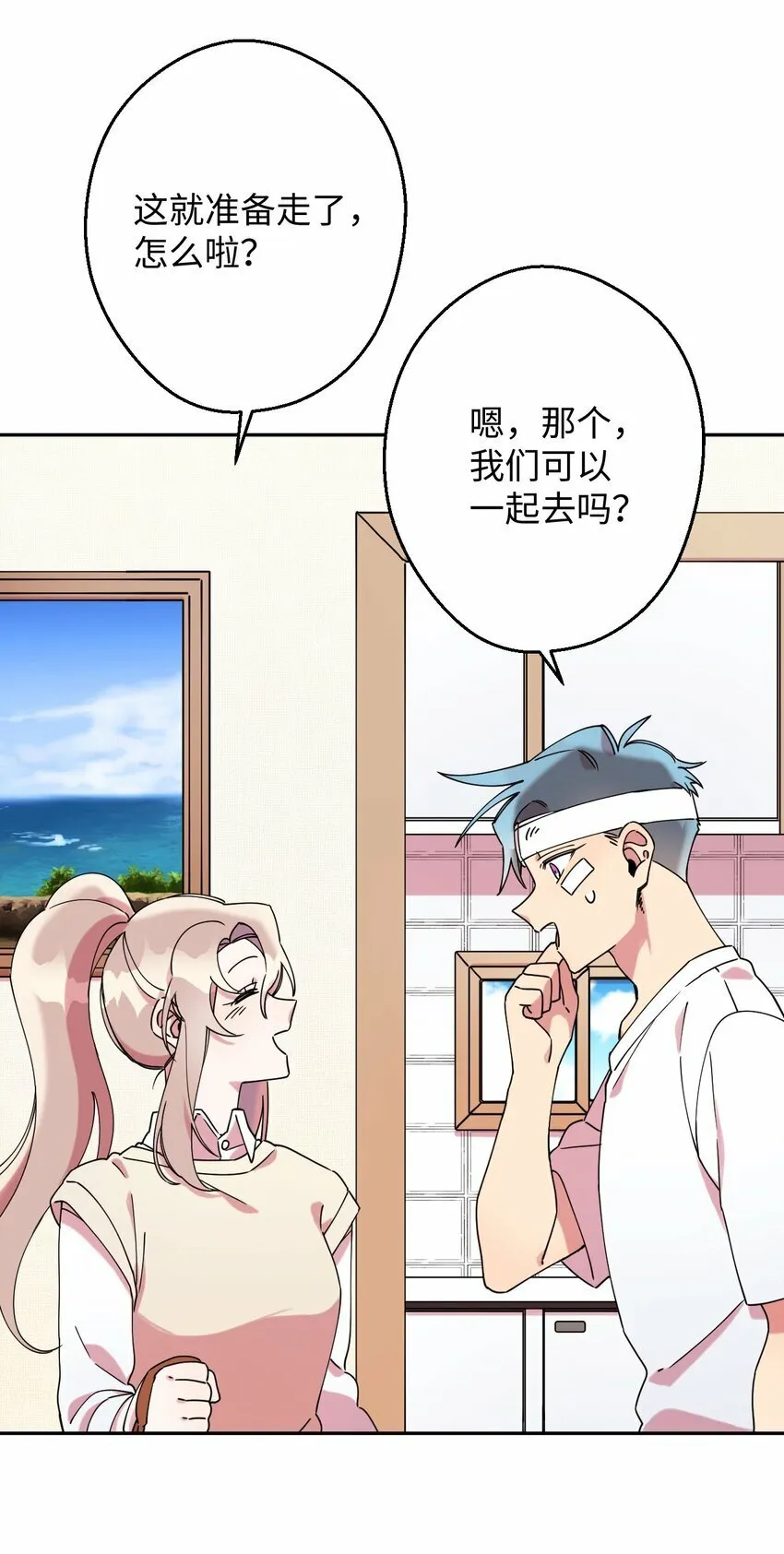 16 第一天兼职 第9页