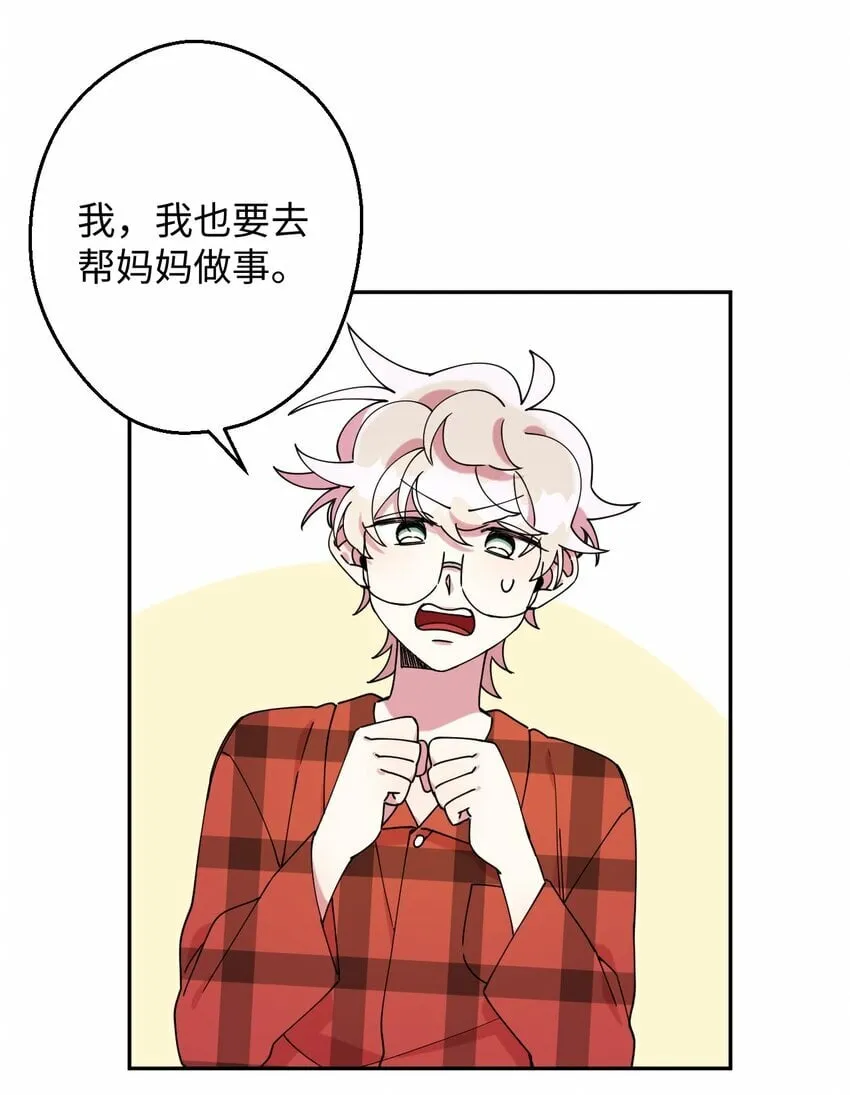 16 第一天兼职 第12页