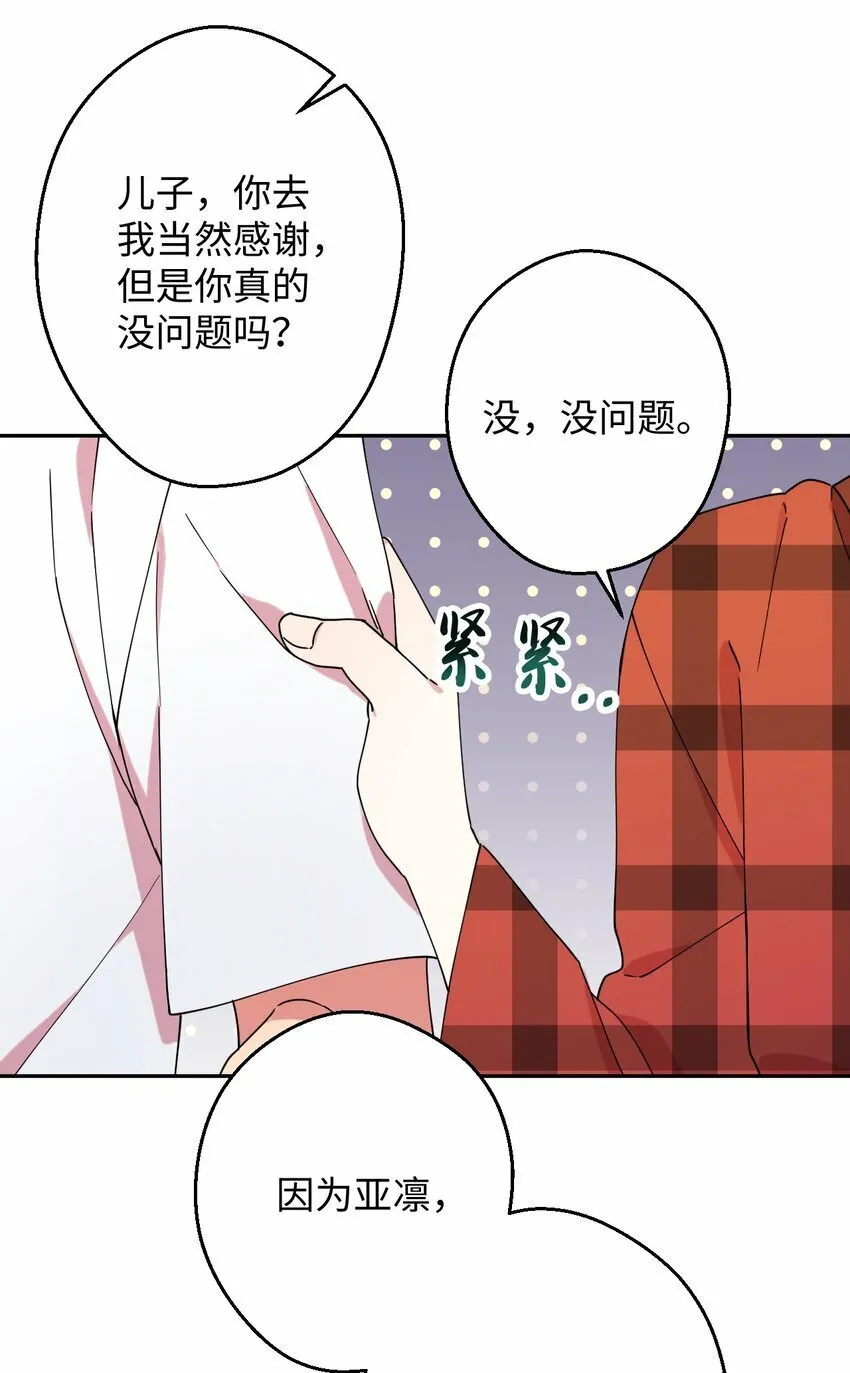16 第一天兼职 第13页