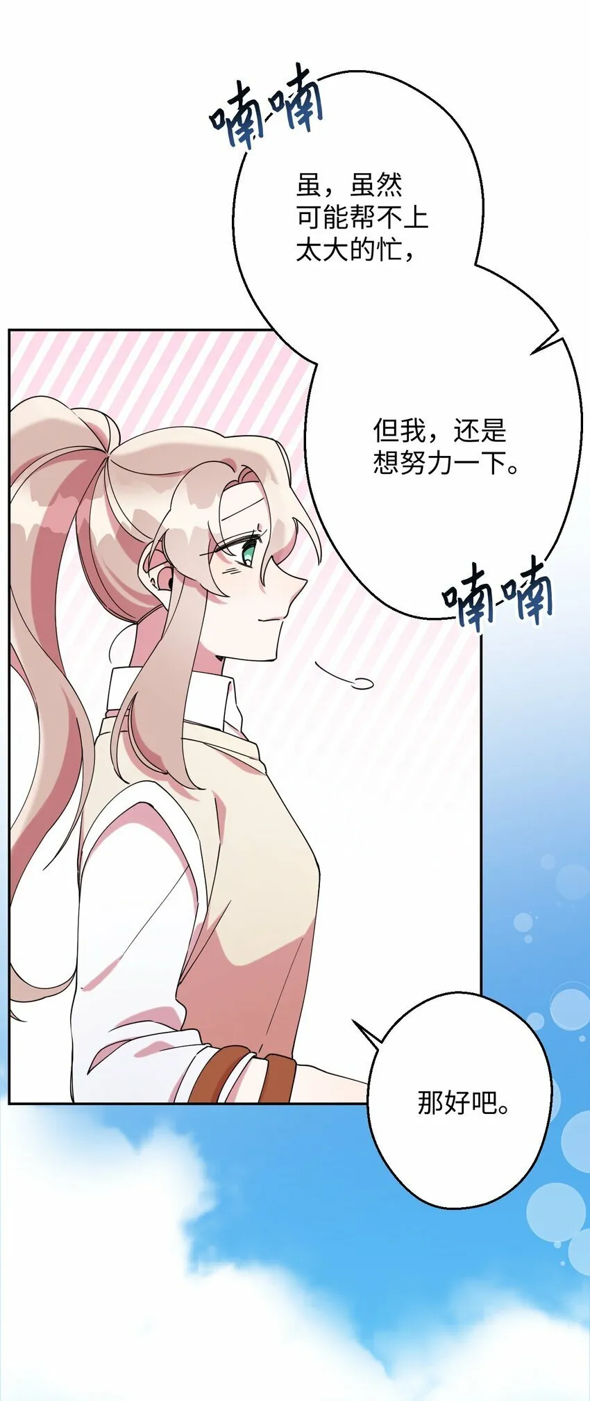 16 第一天兼职 第15页