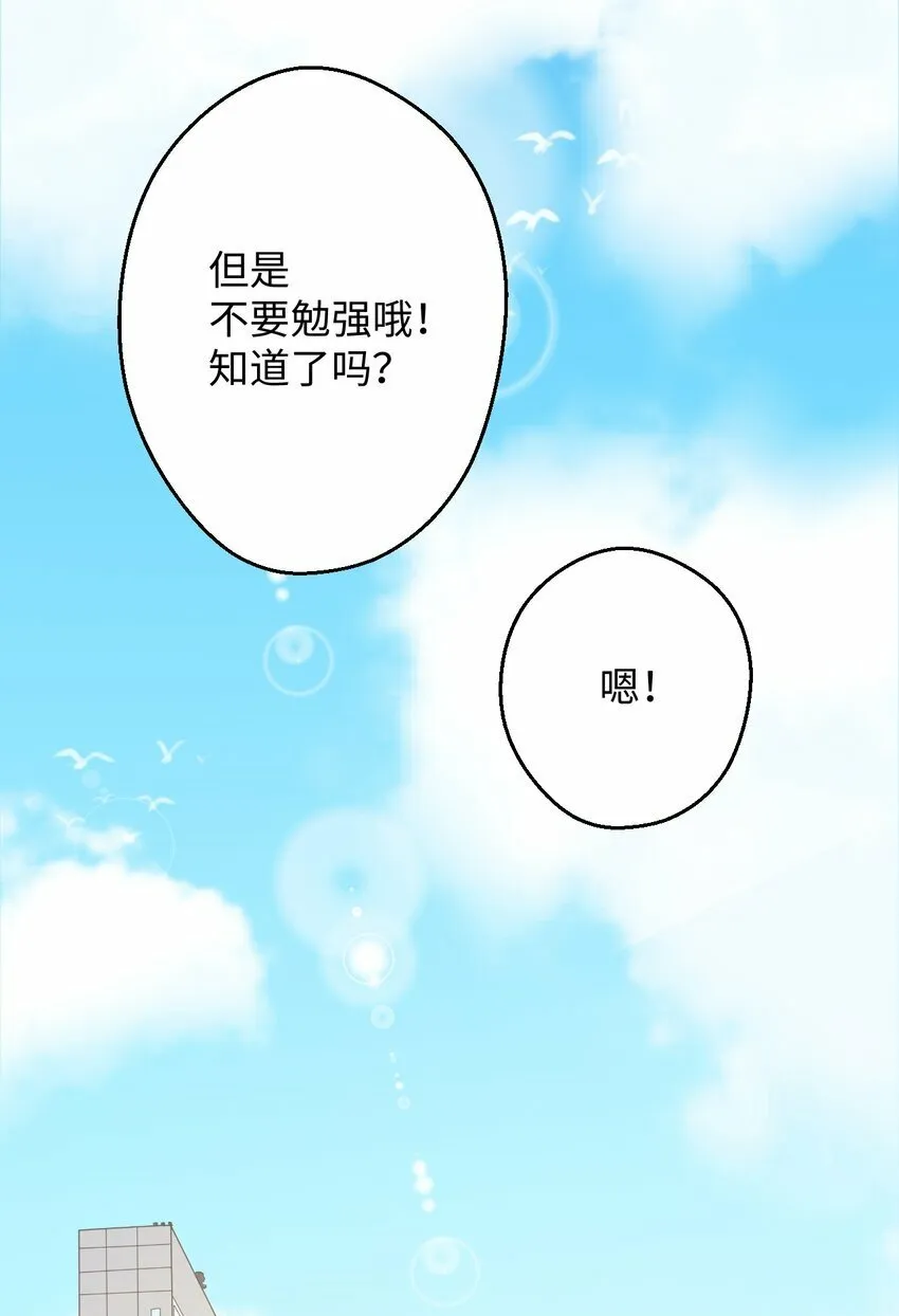 16 第一天兼职 第16页