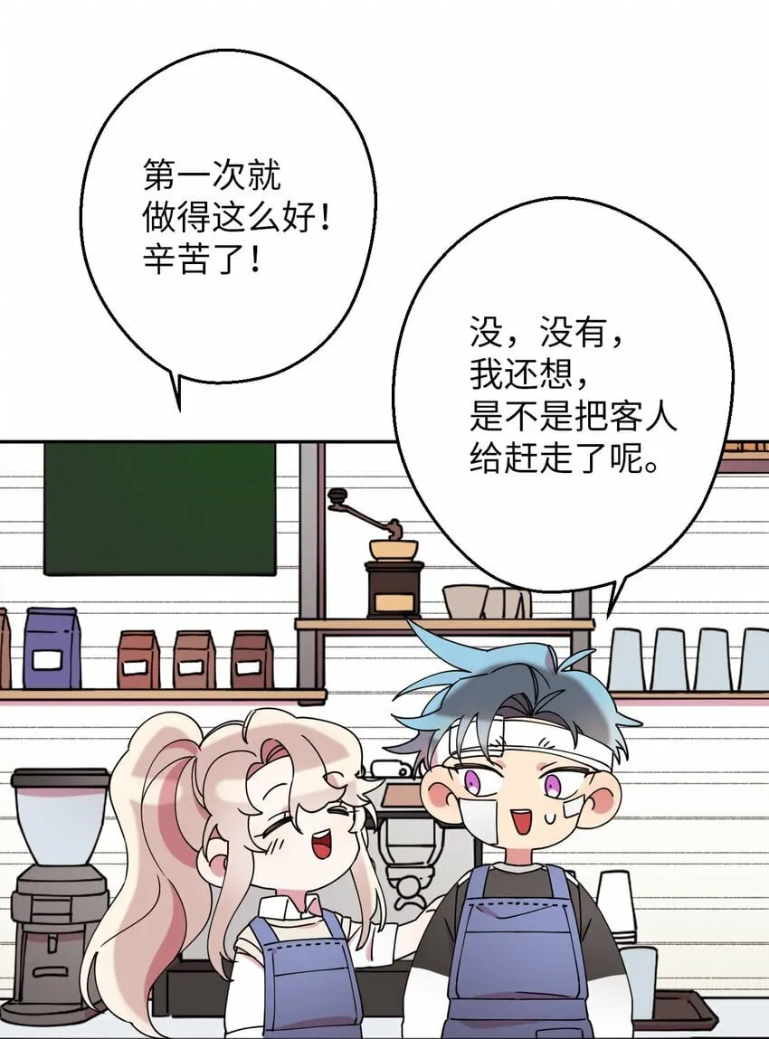 16 第一天兼职 第25页