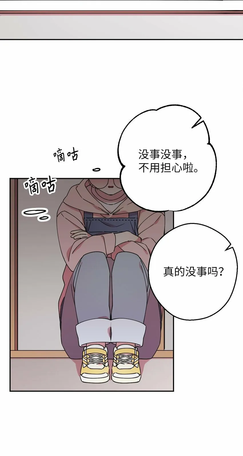 16 第一天兼职 第26页