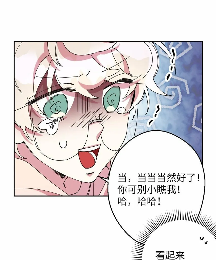 16 第一天兼职 第29页