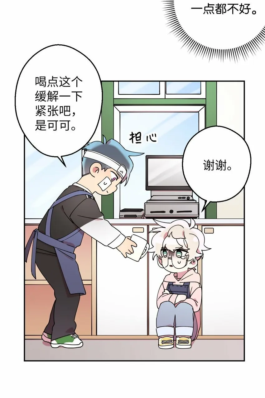 16 第一天兼职 第30页