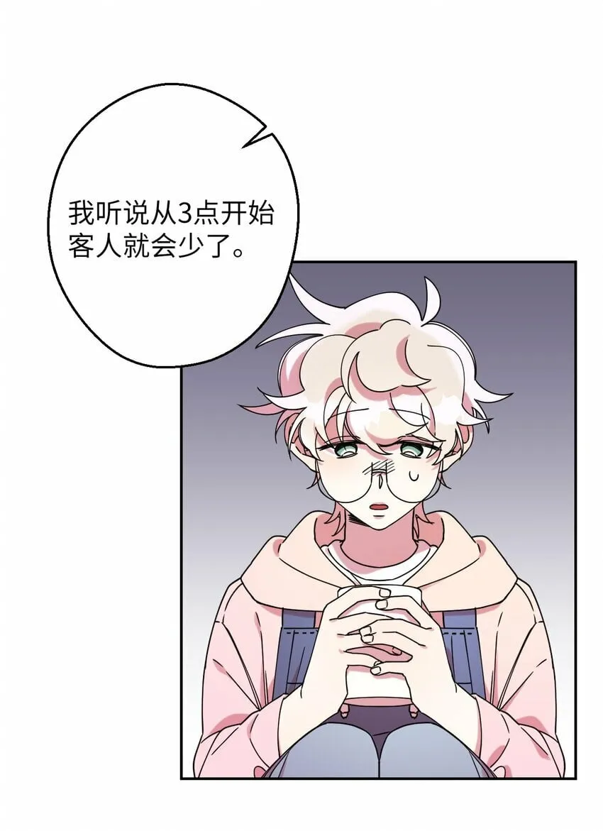 16 第一天兼职 第31页