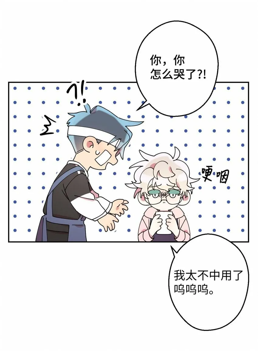 16 第一天兼职 第33页