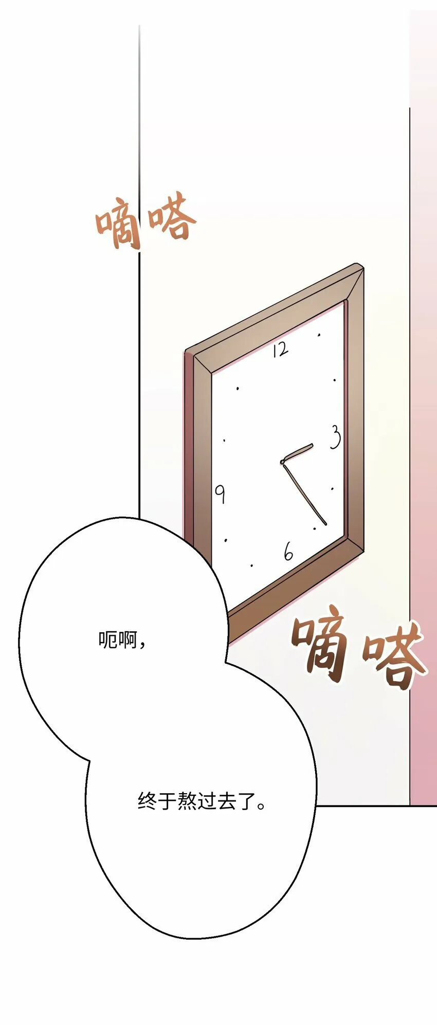 16 第一天兼职 第35页