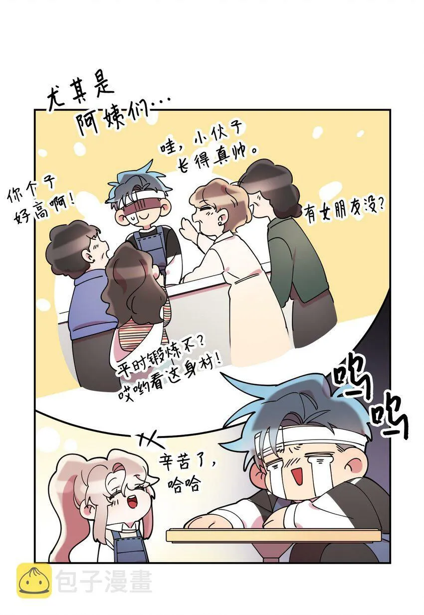 16 第一天兼职 第37页