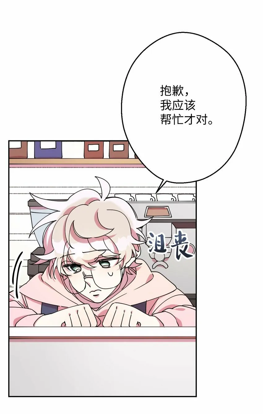 16 第一天兼职 第38页