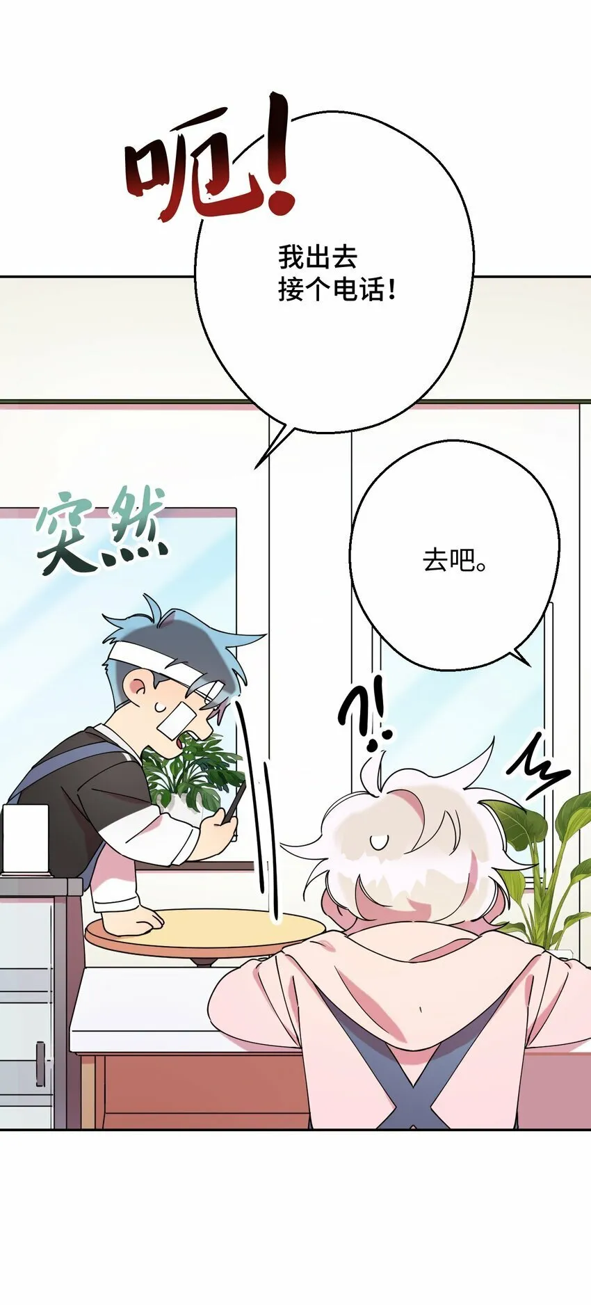 16 第一天兼职 第41页