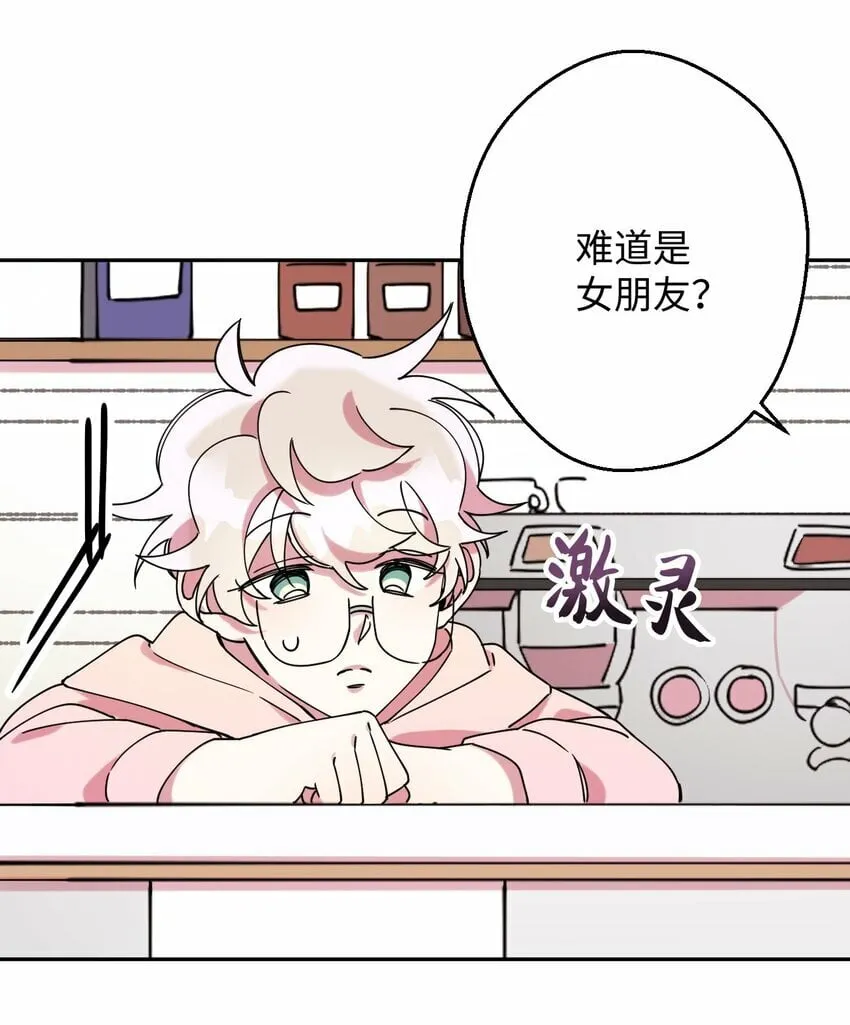 16 第一天兼职 第44页