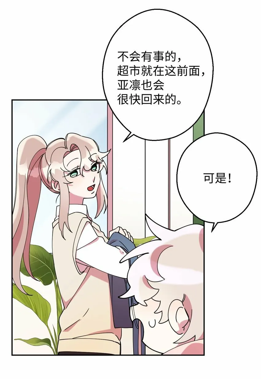 16 第一天兼职 第47页