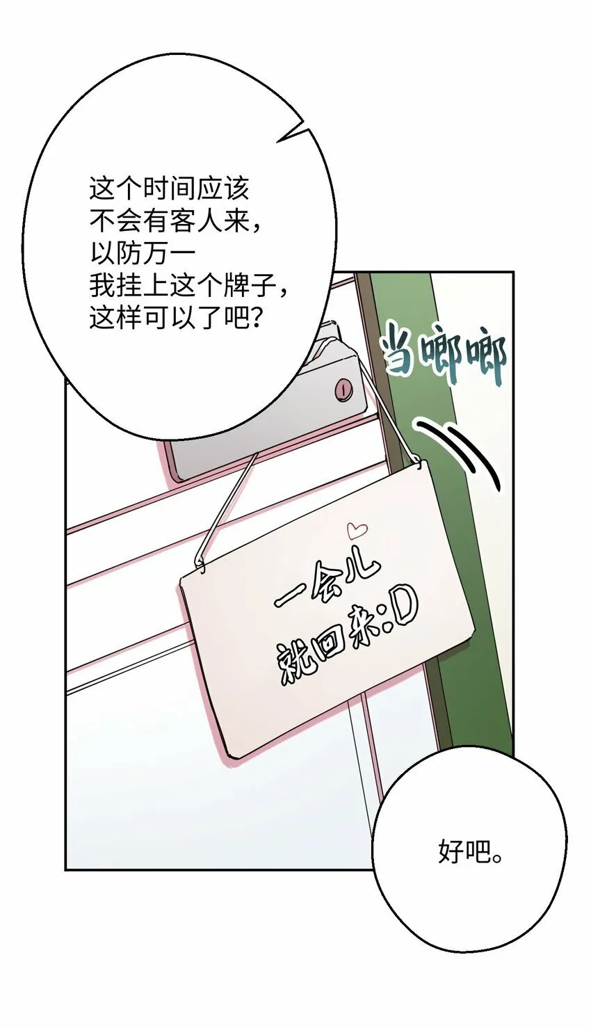 16 第一天兼职 第48页