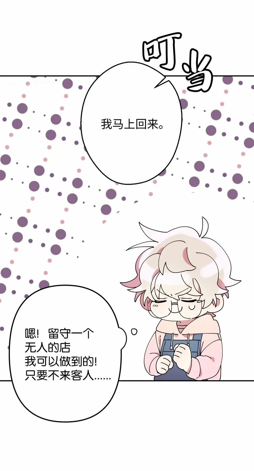 16 第一天兼职 第49页