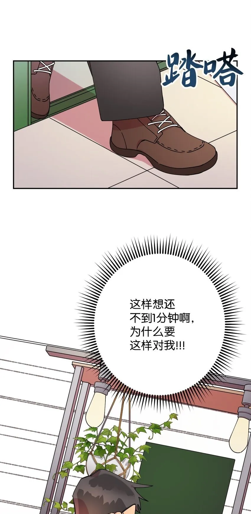 16 第一天兼职 第50页