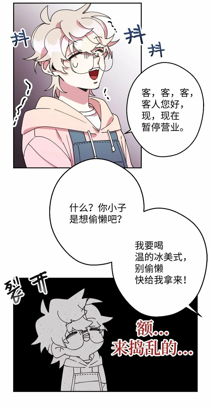 16 第一天兼职 第54页