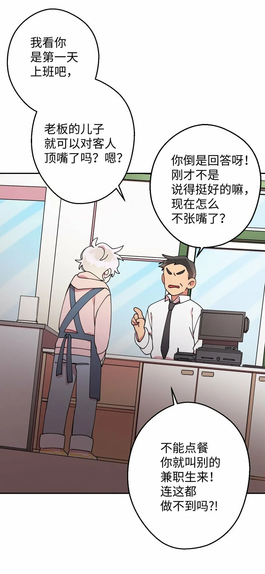 16 第一天兼职 第57页