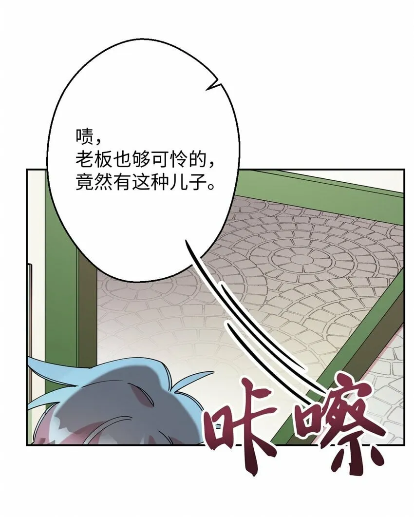 16 第一天兼职 第58页