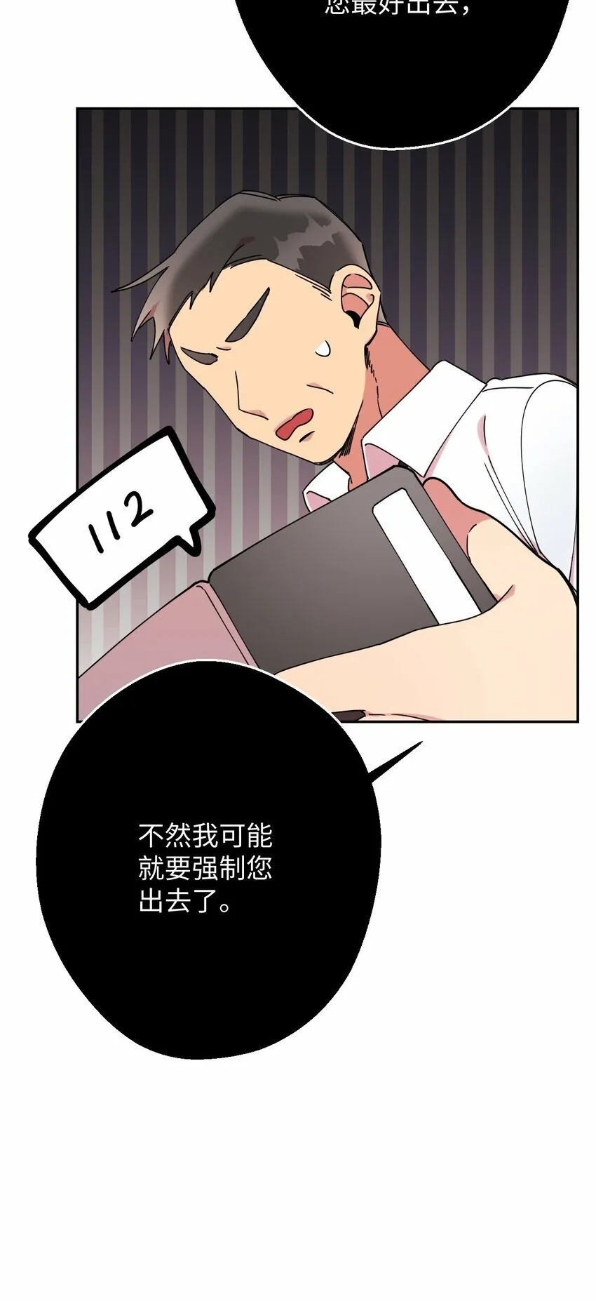 16 第一天兼职 第61页