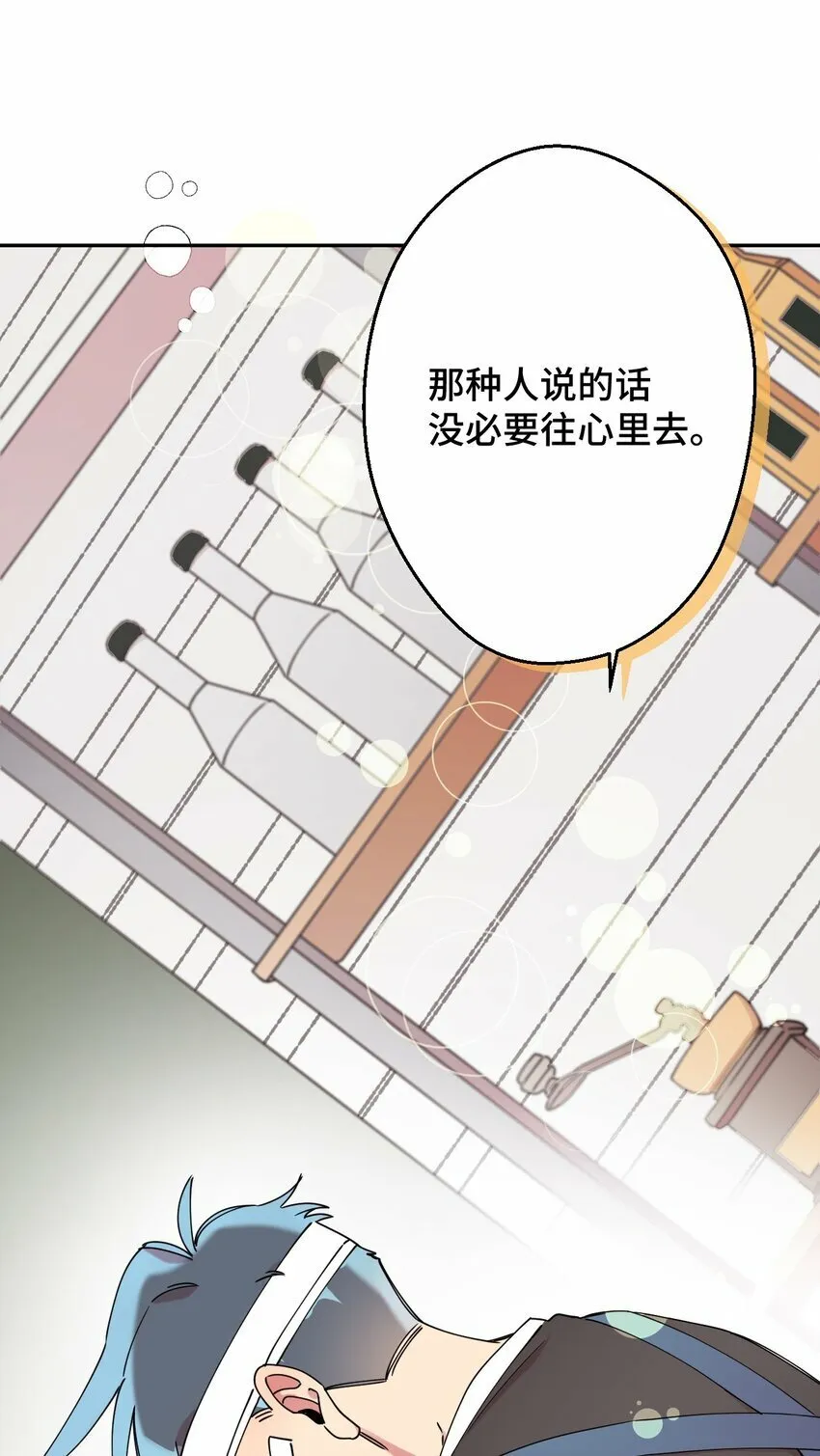 16 第一天兼职 第65页