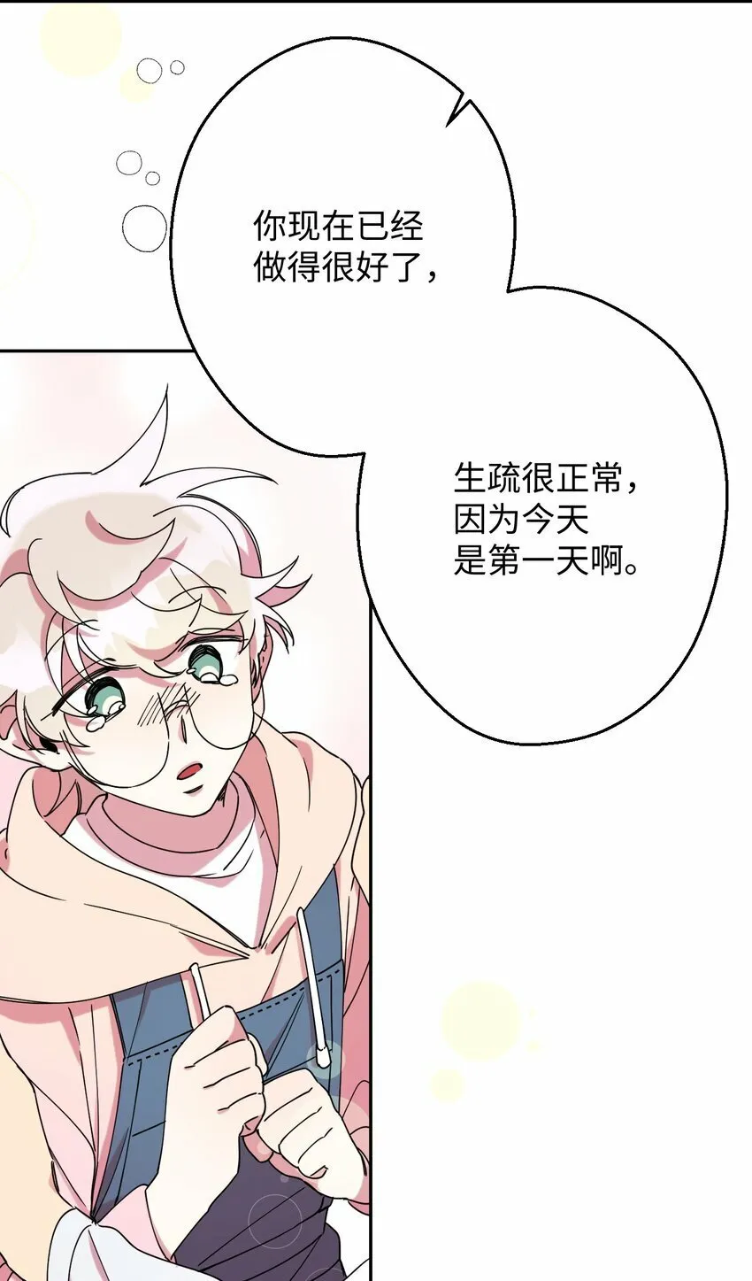 16 第一天兼职 第67页