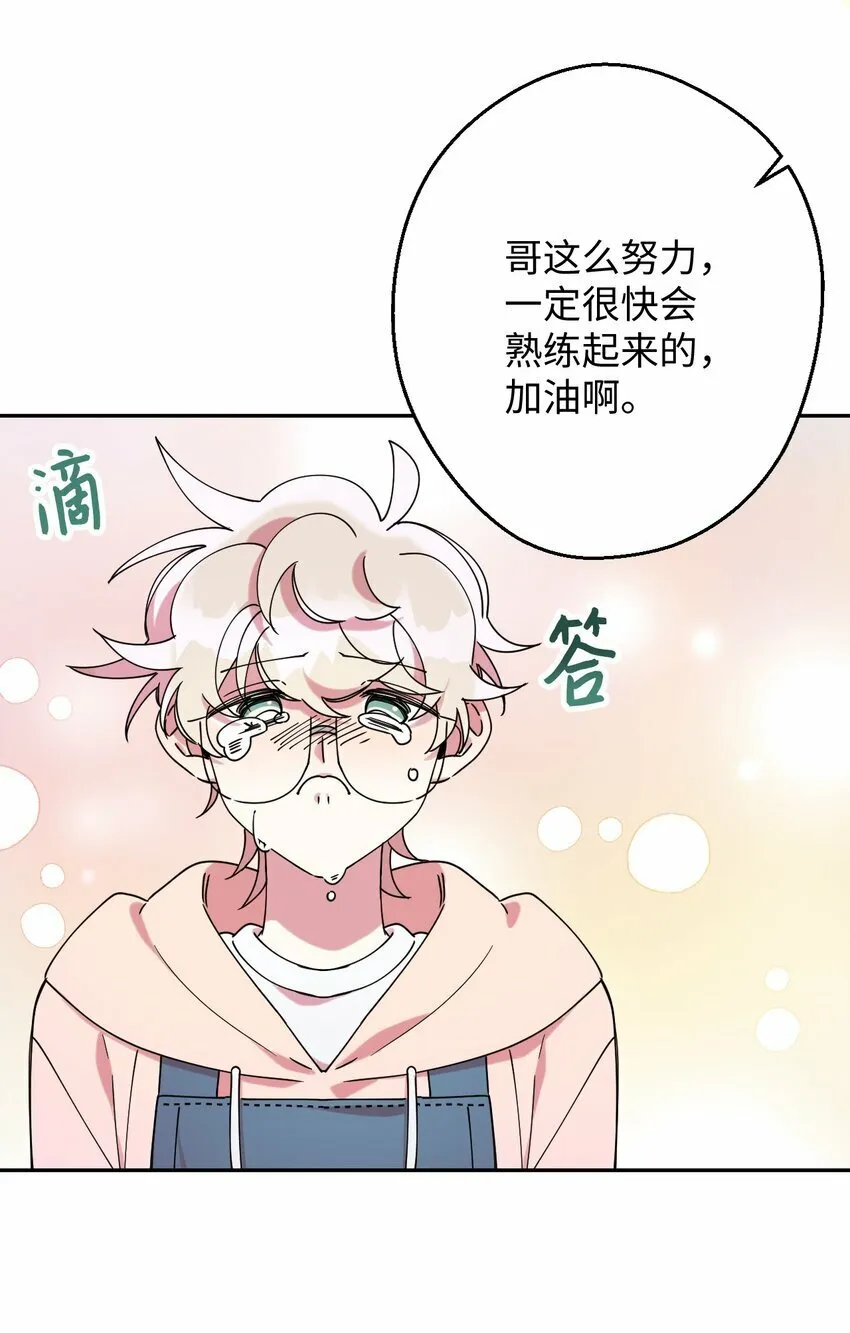 16 第一天兼职 第69页