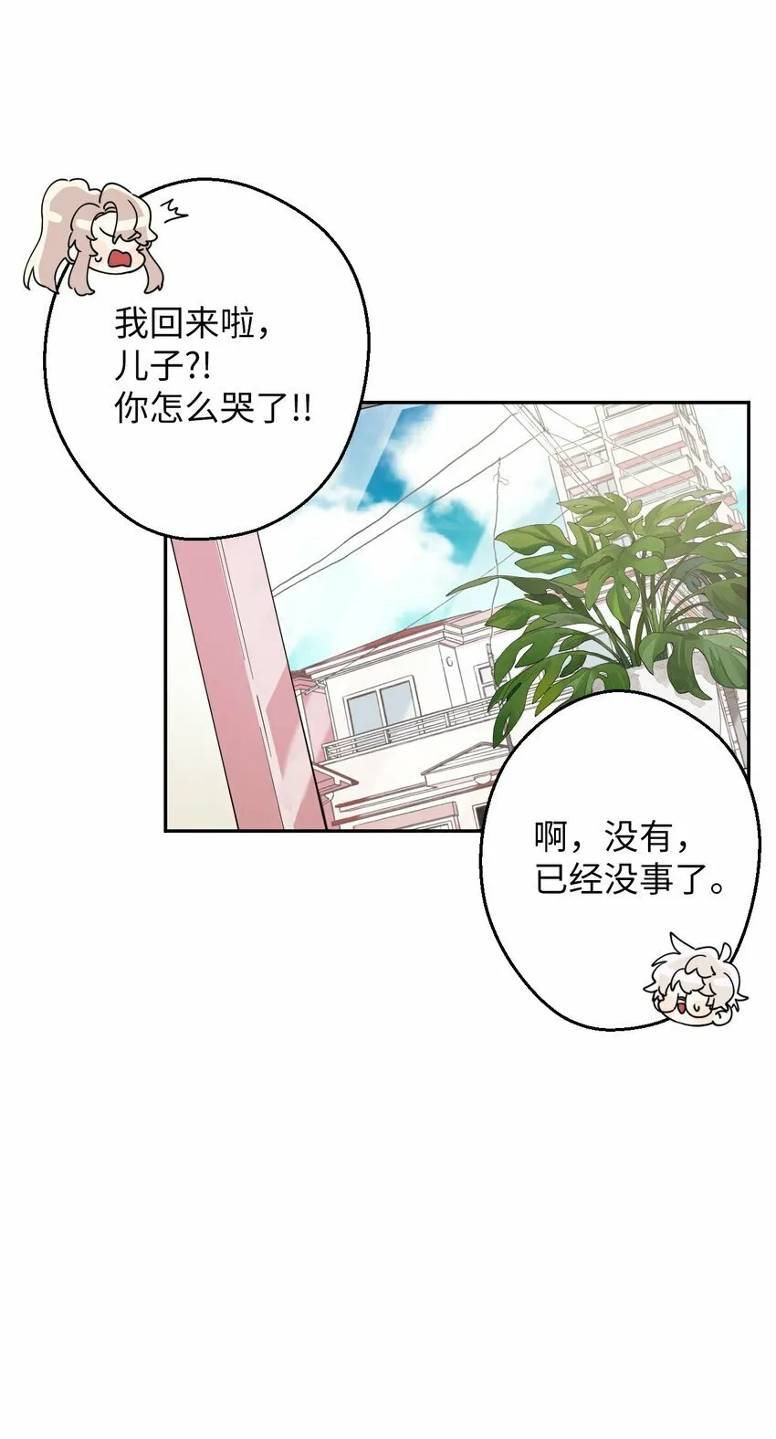 16 第一天兼职 第71页