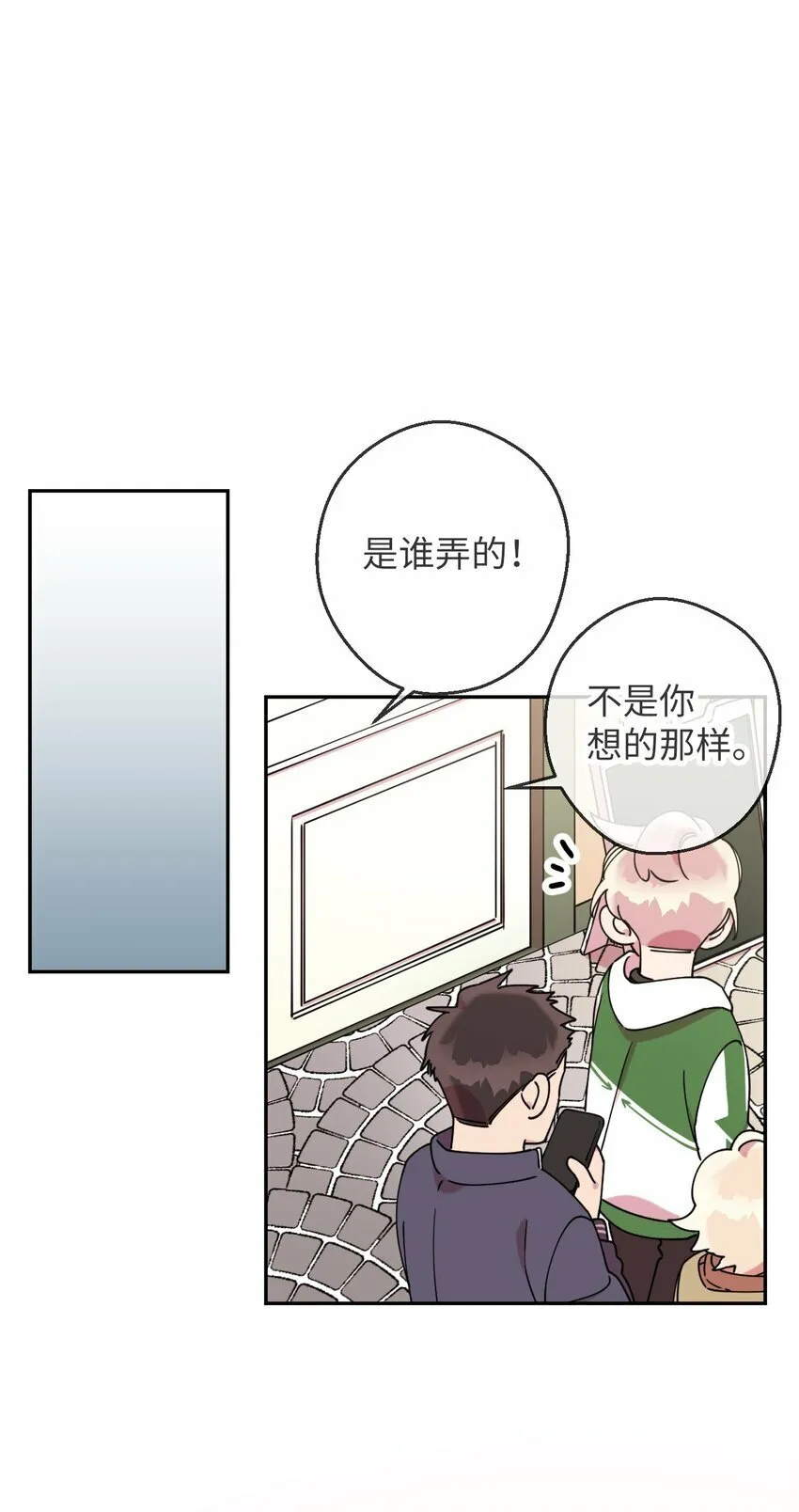 16 第一天兼职 第72页