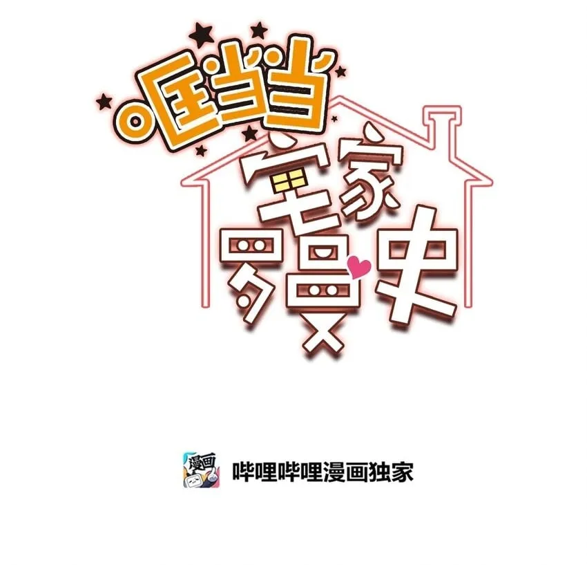 16 第一天兼职 第76页