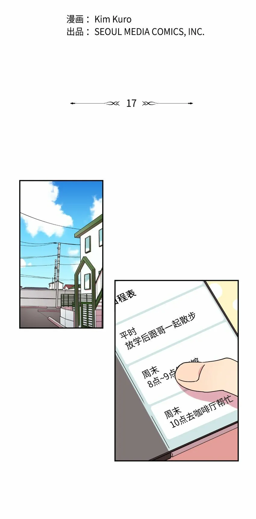 17 非正式经纪人 第2页