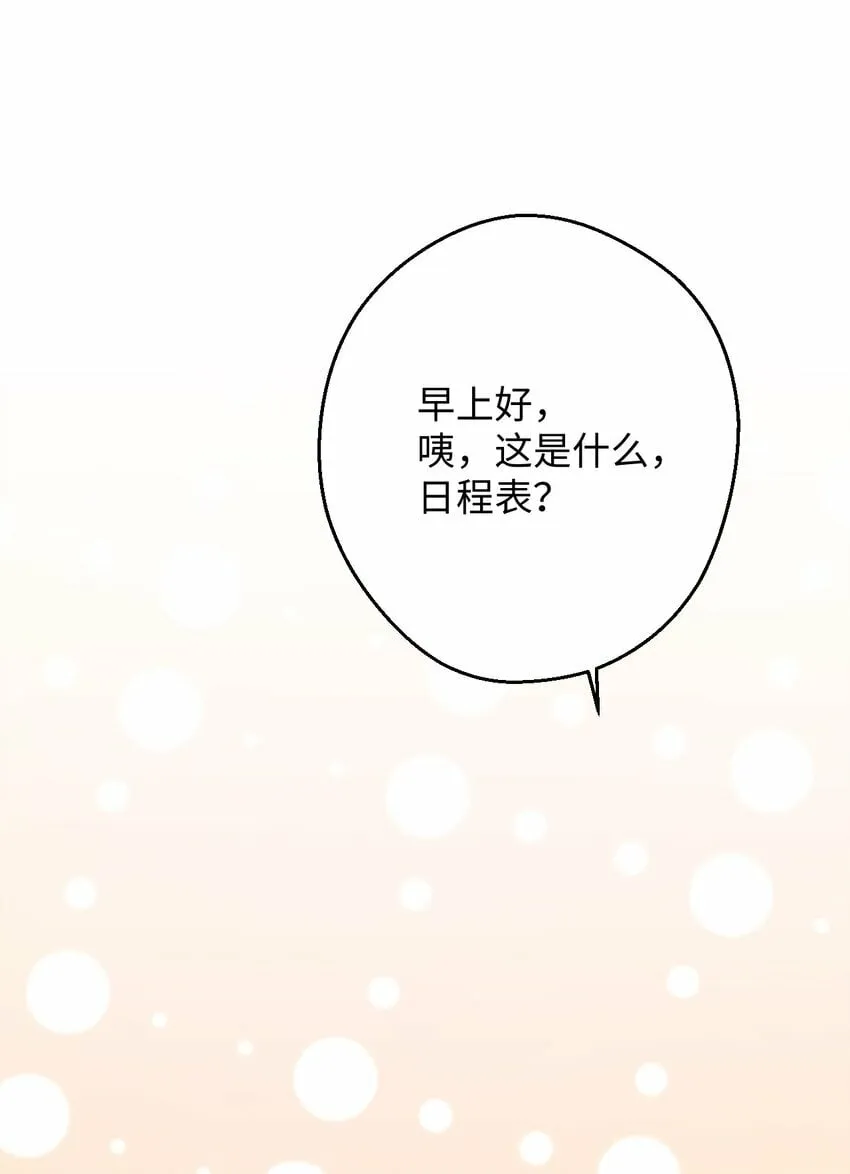 17 非正式经纪人 第5页