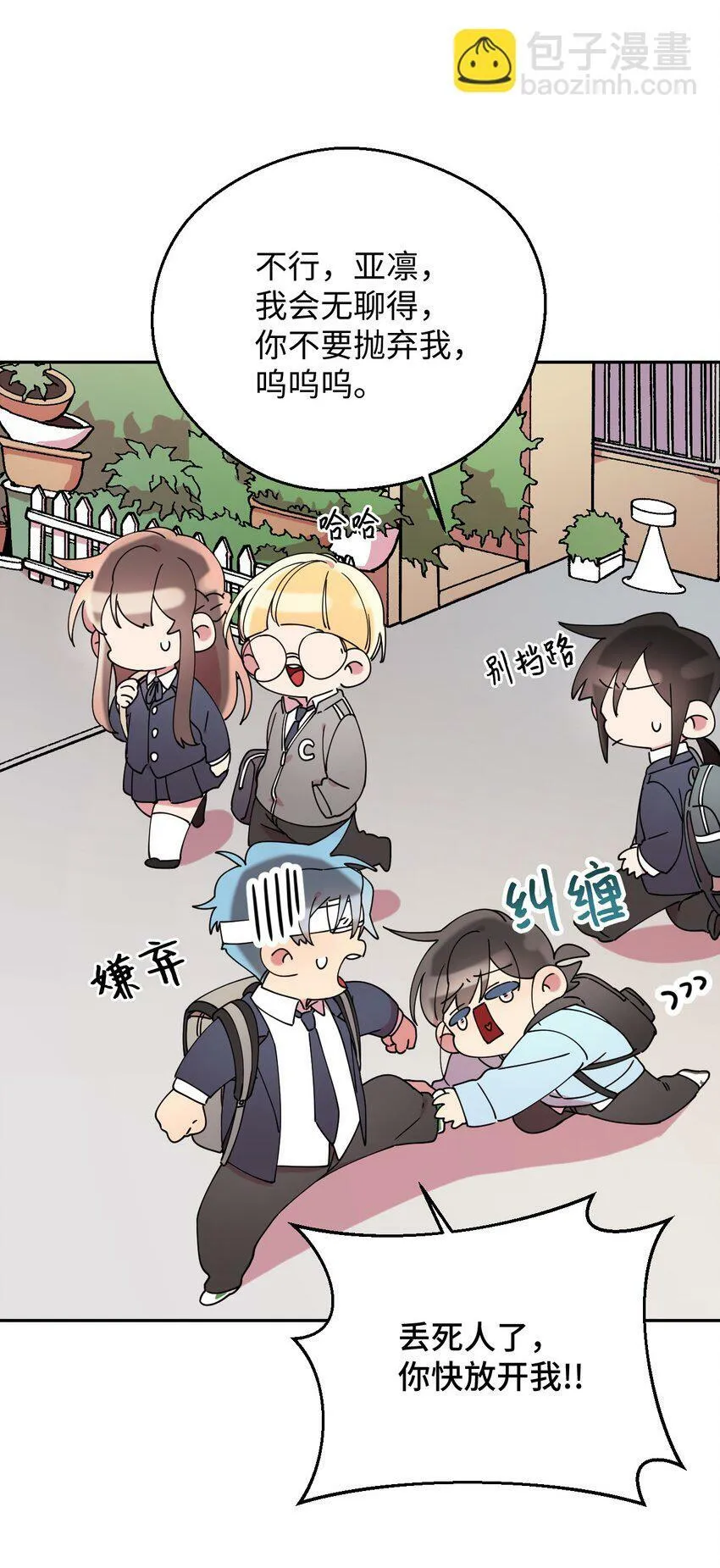17 非正式经纪人 第8页