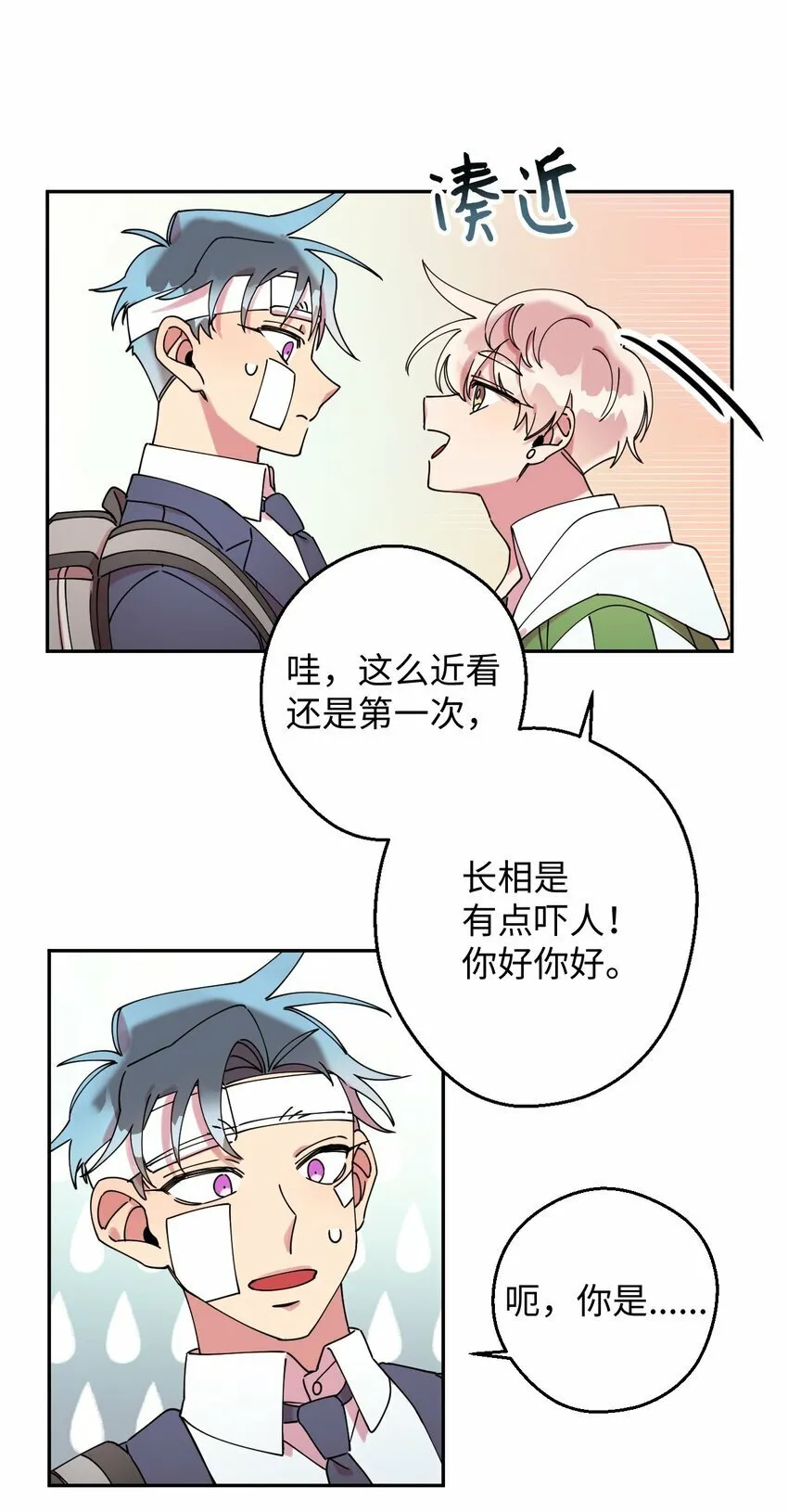 17 非正式经纪人 第12页